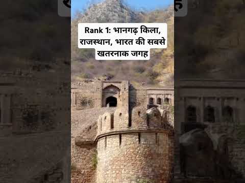 Rank 1: भानगढ़ किला, राजस्थान, भारत की सबसे खतरनाक जगह!India's most dangerous and Horrified place🧟🧟🧟