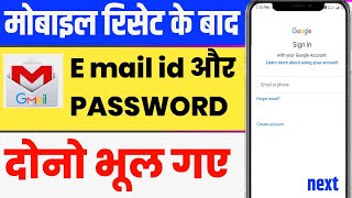 Gmail ka password bhul gaye to kaise pata kare || How to reset gmail password if forgotten! hindi