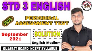 STD 3 ENGLISH | PERIODICAL ASSESSMENT TEST| SEPTEMBER 2021 | UNIT TEST SOLUTION| English Medium |