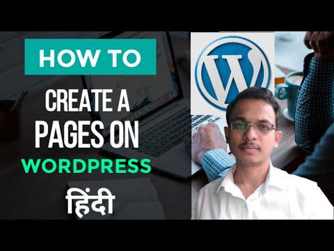 How to create pages in WordPress website | Create webpages in WordPress 2021 |