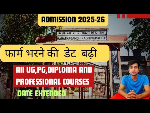 MGKVP REGISTRATION FORM DATE EXTENDED 2025 | UG PG DIPLOPMA AND PROFESSIONAL COURSES | MGKVP 2025