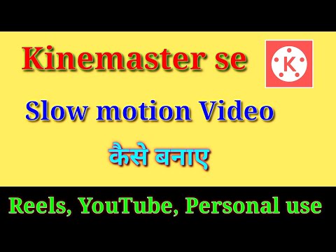 Kinemaster se Slow Motion video kaise banaye | How to make slow motion Videos | Tech Kum