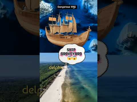 ek aaisa sea jaha bahut ship....#sea#short#exolainer#trendingshorts #😱😱😱