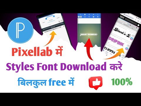 Pixellab me font kaise add kare ? How to add font in pixellab?