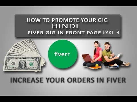 How to promote Fiverr gigs and increase orders? in Urdu/Hindi Language 2017 (part 4)