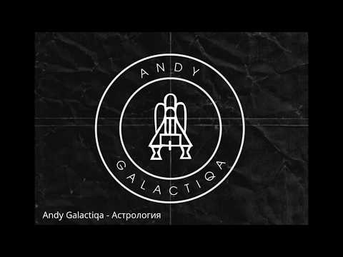 Andy Galactiqa - Astrology