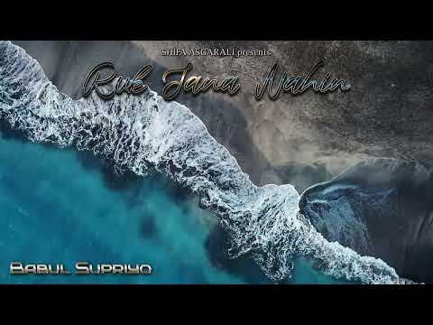 Ruk Jana Nahin | Babul Supriyo Shifa Asgarali |   Subscribe Free Click 🔔