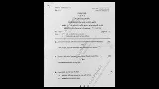 (SYBA) 24011   Sem - IV Marathi MIL-2  Modern indian Languages  (2019CBCS pattern) Pune university