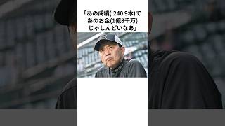 日本シリーズで残留を勝ち取ったシェルドン・ノイジーに関する雑学#ノイジー #阪神タイガース #プロ野球 #雑学