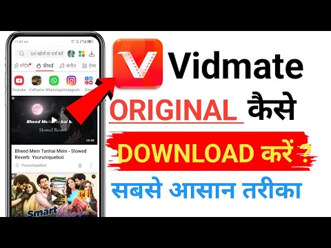 Original Vidmate Dawnload Kaise Kare । Vidmate Dawnload kaise kare। How to Dawnload vidmate ।