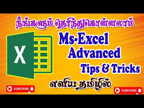 Easy Way to learn Advanced Excel @ramyasekar941 #vlookup #advancedexcel #exceltips