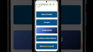 Bihar Jamabandi Panji Kaise Download Kare | Land Record Bihar | #biharbhumi #bihar #shorts #trend