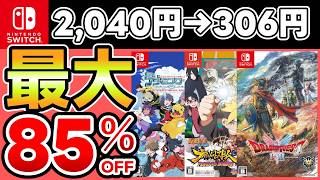[Switch Sale] Up to 85% OFF! 15 Recommended Games! [Recommended Games]