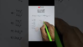 Class 9 10 Higher Math Chapter 9 Objective 14 #maths #golderstudyarena #advancedmath