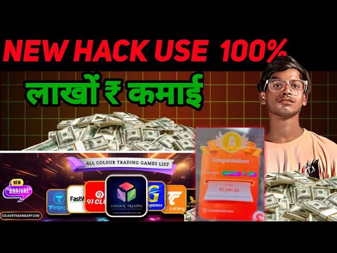 Dream Bike ✅|Finally Hack Mil Gaya || colour Trading Se Lakhon Kamae || Par Day 1000000₹