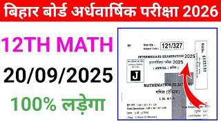 बिहार बोर्ड अर्धवार्षिक परीक्षा 2025 🔥 Bihar Board Class 12th Math vvi Objective Question 2025