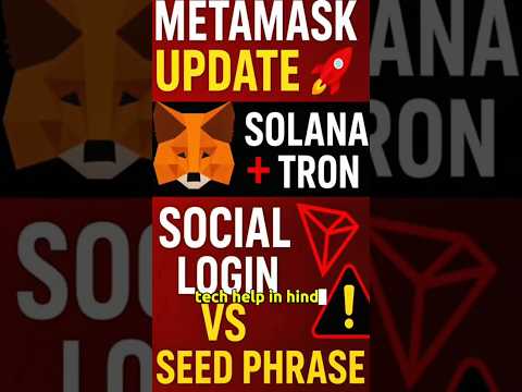 MetaMask Solana Tron Update 2025 | Social Login & solana, tron Domains Explained Hindi #cryptonews