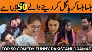 Family funny Pakistani dramas || top 50 dramas || latest Pakistani comedy dramas