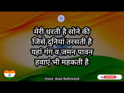 मेरे प्यारे वतन सबसे न्यारे वतन .................🧡🤍💚.............🖤🌍🖤................🥰🥰💕💞💕💞💫💫💥💥