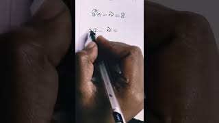 Substraction tricks #substractiontricks #shorts #viral #maths