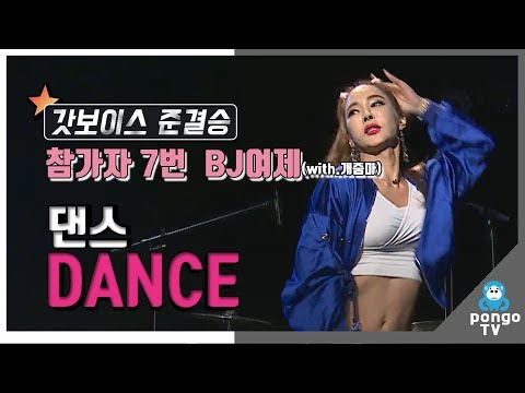 [ 전듣시 ]  BJ여제 "트렌스젠더"  소름돋는 댄스실력 공연중 BJ개줌마 키스??