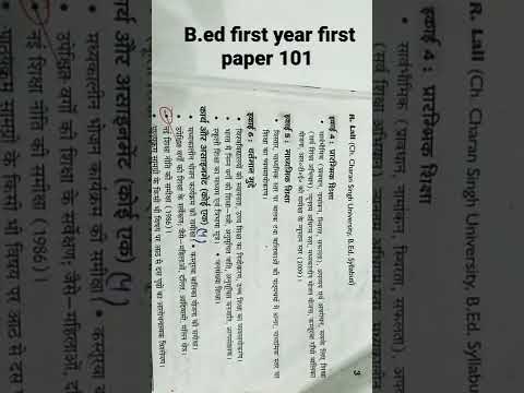 b.ed first year first 📜 paper|| समकालीन भारत और शिक्षा|| paper code 101 syllabus ccs University's