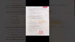 Maths paper solution 2025 std9 paper maths Std10 paper maths solution assignment 2025 #exam#trending