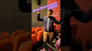 Hum Tum Picture Dekh Rahe#youtubeshorts #youtubevideos #youtubeshortsvideo #youtubemoviesfree #short