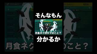 【ポケモンSV】誰がそのニックネームで分かんねん【スカーレットバイオレット】 #shorts #ポケモンsv #スカーレットバイオレット