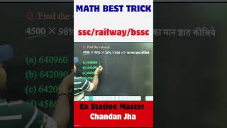 Math Tricks | Shortcut tricks to multiply 2 two digit number #multiplication #shortcutmath