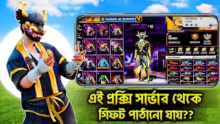 Free Fire Proxy Server Tutorial 2026 | Is it really possible with Proxy Server?? 😲😲