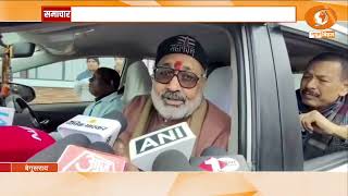 आम बजट से पूरी होंगी जनता की उम्मीदें: केन्द्रीय मंत्री गिरिराज सिंह | Budget 2026