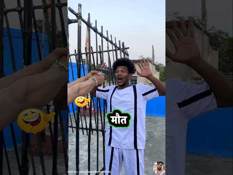 भागने की कोशिश 🤣🤣 !! #funny #abcvlog #realfools  #comedyshorts #vikramcomedyvideo #surajroxfunny