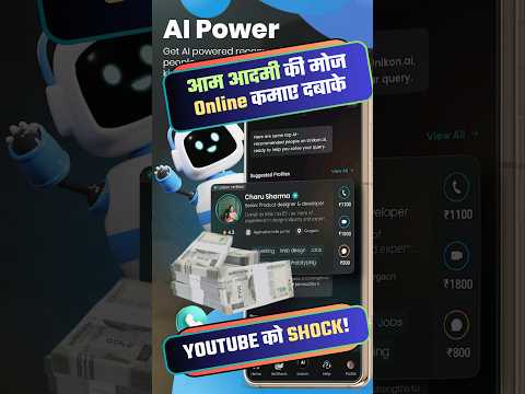 Online Earning का AI Secret! 😱 घर बैठे कमाए ₹ Daily (Unikon.ai Review) 💸🚀