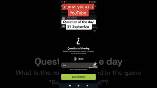 Dropee - question of the day 29 September #cryptogame #earncrypto #крипта #playtoearn
