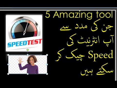 HOW TO CHECK INTERNET SPEED USING 5 tOOL OF GOOGLE IN 2020||VU TECH AT USMAN ALI