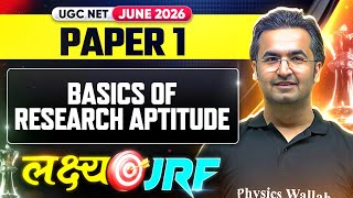UGC NET Paper 1 | UGC NET Paper 1 Basic Of Research Aptitude | UGC NET Paper 1 Preparation 2026