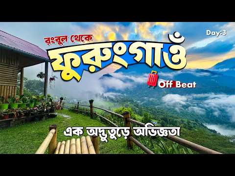 Rongbull to Pedong Journey | স্বপ্নের মতো সুন্দর | Offbeat Kalimpong | Darjeeling | Meghpeoner Vlog