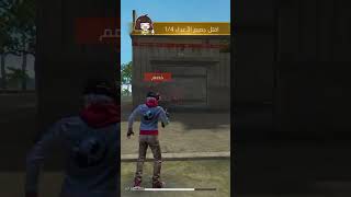 #freefire #ffhighlights #freefireclutch #freefiregameplay