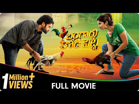 Bangaru Kodipetta - Telugu Full Movie - Navadeep, Swathi
