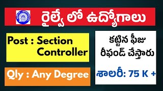 🚂 RRB Section Controller Recruitment 2025 | Big Railway Jobs Update! l Info With Roy
