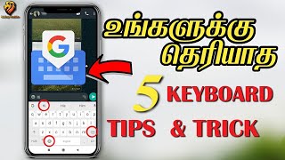top 5 keyboard tips and tricks in tamil|Making Thamizha
