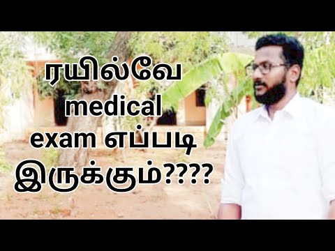 ALL ABOUT RAILWAY MEDICAL EXAMINATION IN TAMIL இதை தெரிஞ்சுக்காம ரயில்வே தேர்வுக்கு அப்ளை பன்னாதிங்க