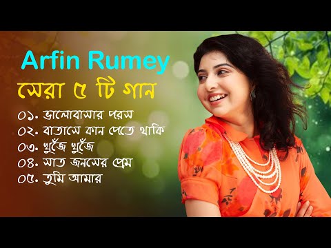 Best Of Arfin Rumey | Arfin Rumey | Porshi | Bangla New Song | Bangla Songs