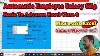 Automatic Salary Slip Kaise Banaye excel | Salary Slip in Excel | How to make salary ship in excel
