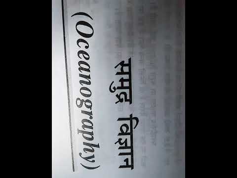 Oceanography