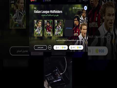 شنو طلع الكم 🔥+ابد ما ضايجه😂#مقنعه #بيس_موبايل #efootball #شورت