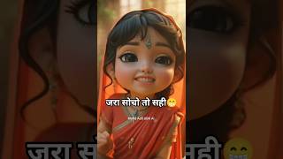 Ai shorts shayri cute girl #anime #shorts #trending