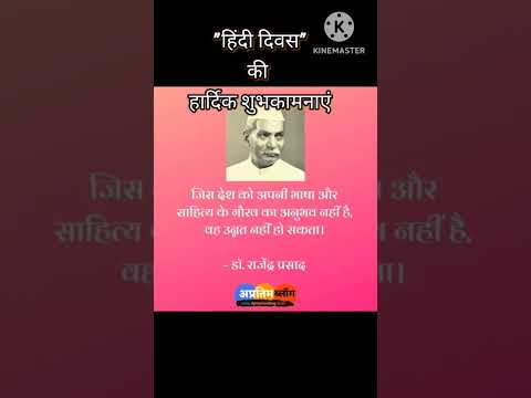 Hindi diwas status #Hindidiwasthoughts#हिंदी दिवस#शुभकामनाएं#14september #trending#viralshortsvideo