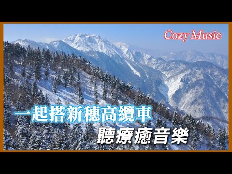 【風景BGM】YouTuBe 推薦配樂｜合掌村｜新穗高纜車全程｜名古屋早晨｜日本北陸影片介紹｜無版權音樂｜No Copyright Music #新穗高纜車#hidatakayama